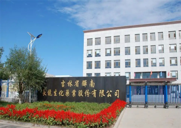 吉林辉南长龙药业——膏剂开云手机在线入口官网_开云（中国）车间工程